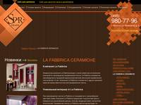 La Fabbrica - ������� ������������ ������ 